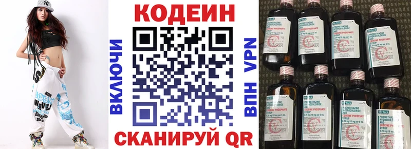 Codein Purple Drank  Киренск 