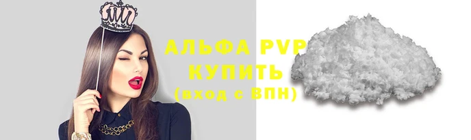ALPHA-PVP Надым