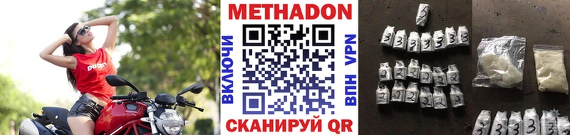 МЕТАДОН кристалл  закладка  Киренск 